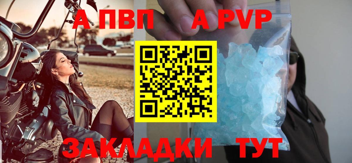 Alpha-PVP крисы CK  где купить наркоту  Амурск  Вход с VPN  Alpha PVP мука  Alpha PVP 