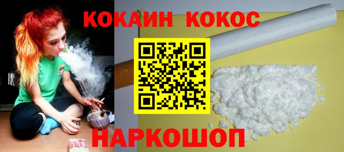 COCAIN FishScale Амурск