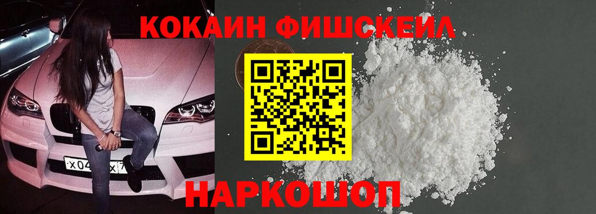 Кокаин Перу  Вход с VPN  Амурск  Кокаин 98% 