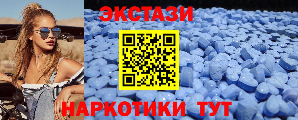 Амурск  Экстази XTC  маркетплейс наркотические препараты  Вход с VPN  ЭКСТАЗИ 