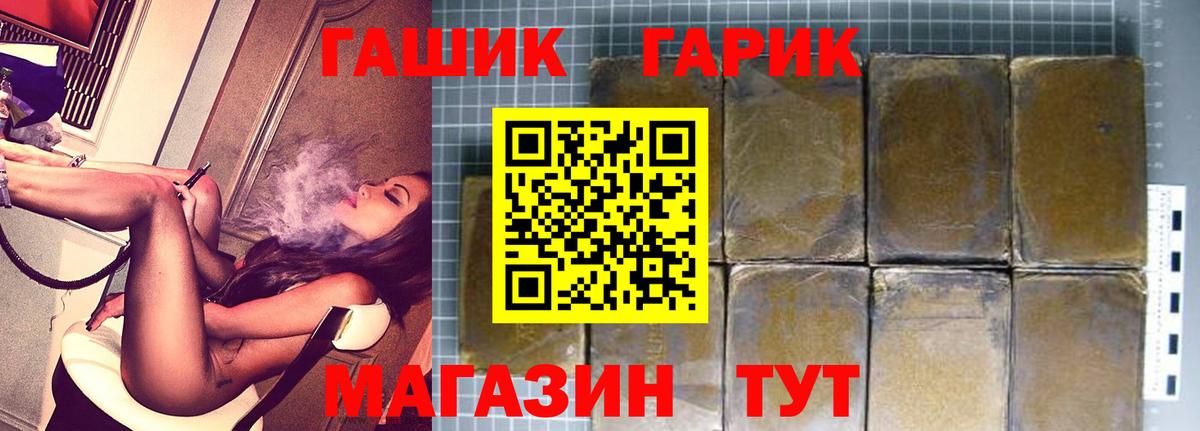 Гашиш 40% ТГК  Гашиш  Амурск  Вход с VPN 
