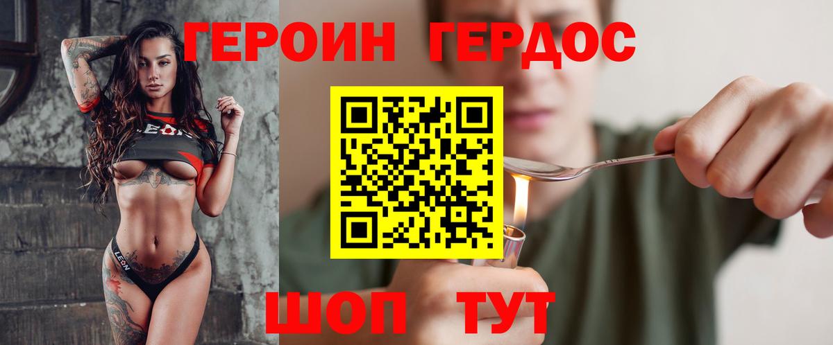 Героин афганец Амурск