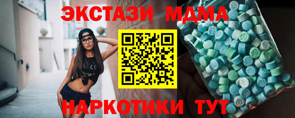 Амурск  МДМА  Вход с VPN  MDMA Molly 