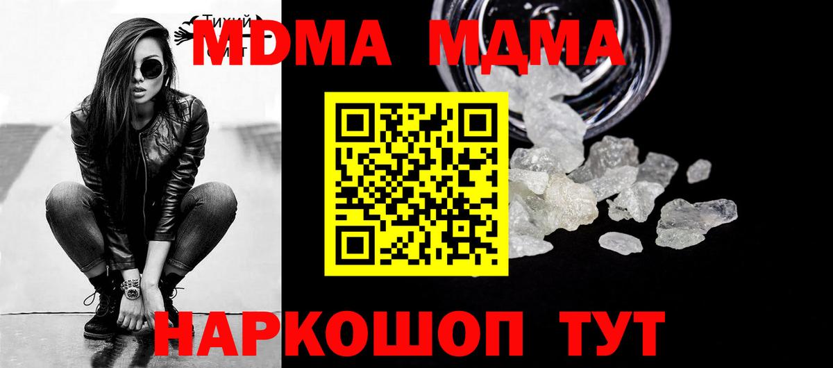 МДМА Molly Амурск