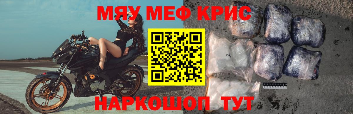 Меф мука Амурск