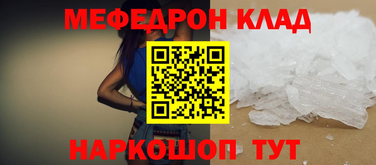 Амурск  МЕФ  где найти   Меф мяу мяу  Меф mephedrone  Вход с VPN 