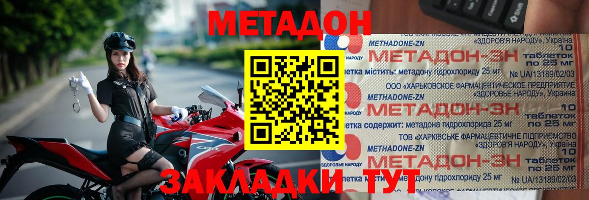 Метадон белоснежный  Вход с VPN  Амурск  Метадон белоснежный 