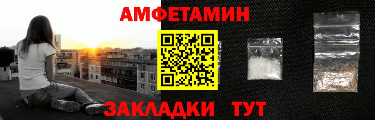 Первитин витя Амурск
