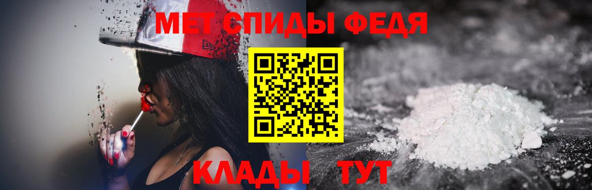 Метамфетамин  Вход с VPN  Амурск  Метамфетамин Methamphetamine 