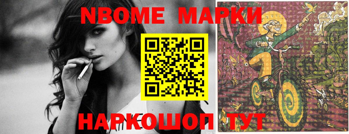 Амурск  хочу   Вход с VPN  Марки NBOMe  Марки 25I-NBOMe 1500мкг  Марки 25I-NBOMe 1500мкг 