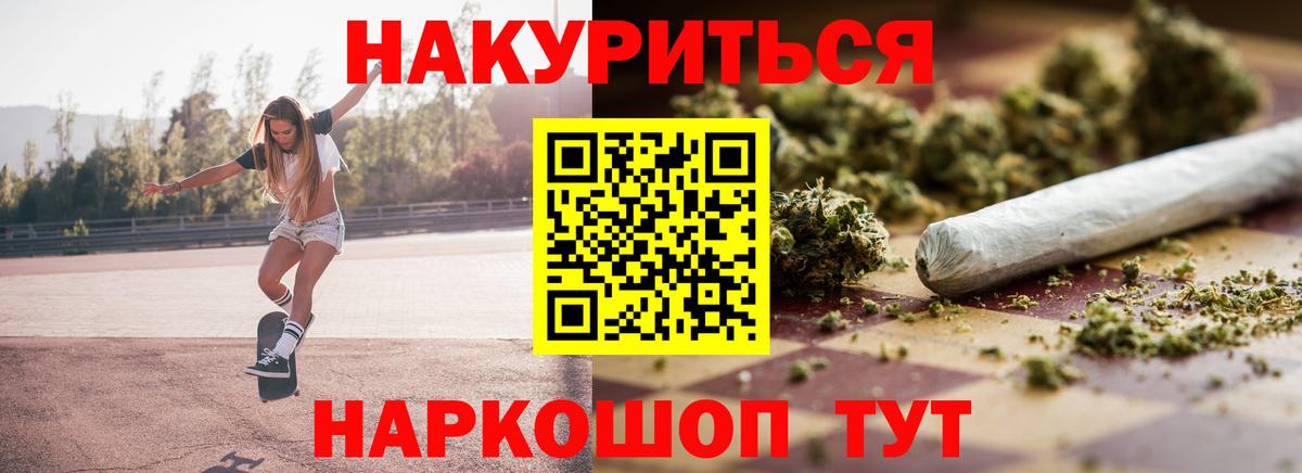 Амурск  Бошки Шишки конопля  Вход с VPN  Бошки марихуана THC 21% 